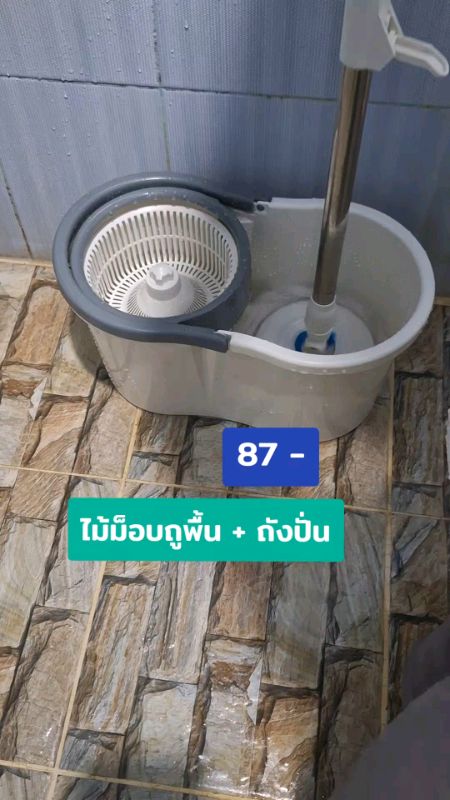 #ไม้ม็อบถูพื้น #ไม้ถูพื้น #ไม้ถูพื้นพร้อมถังปั่น #นักรีวิวมือทอง #ของเด็ดแอปส้ม #ShopeeVideo