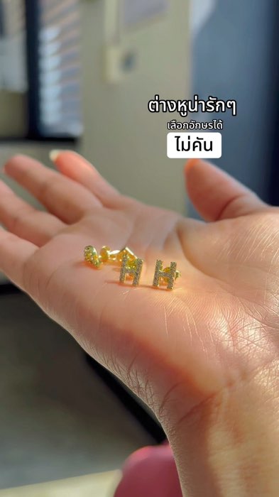 ต่างหูเลือกอักษรได้งานสแตนเลสแท้ ไม่คัน #ต่างหู #ต่างหูตัวอักษร #ต่างหูแฟชั่น #ต่างหูสวยๆ #ต่างหูน่ารัก #ต่างหูผู้หญิง #ต่างหูมินิมอล #ต่างหูสแตนเลส