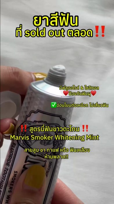 Ấn kịp thời, chỉ cần vậy thôi 😱‼️ #marvis #kemđánhrăng #kemđánhrăngtrắng #marvisKemđánhrăng #răngvàng #giảmMùiHôiMiệng #kemđánhrăngFluoride #sửDụngTốt #tốtChiaSẻ #sảnphẩmTốtAppCam