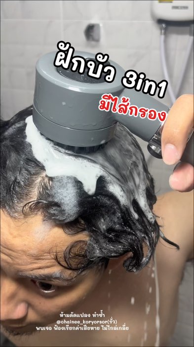 #ฝักบัวอาบน้ำ #ของดีราคาถูก #สินค้ากระแส
