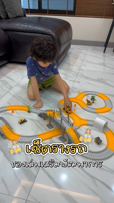 เซ็ตรถราง พี่เวลาชอบมากกกก คุ้มสุดๆ #ของเล่นเด็ก #ของเล่นเสริมพัฒนาการ #รถพร้อมราง #รางรถของเล่น #มา มี้พี่เวลารีวิว