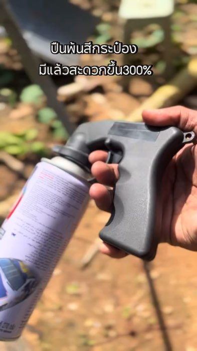 #￼ปืนพ่นสีสเปรย์​ Spray​ Gun ติดตั้งง่าย อะแดปเตอร์ สเปรย์พ่นสีรถ สำหรับบำรุงรักษารถยนต์#สินค้าคุณภาพ #ของดีราคาถูก #Shopeevideo #ส่งฟรี #คุ้มราคา