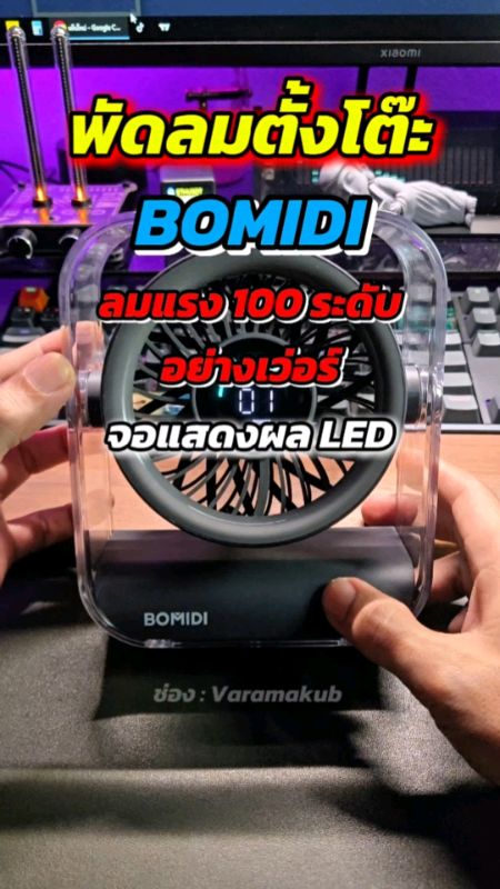 พัดลมตั้งโต๊ะ ลมแรง เสียงเงียบ รุ่นใหม่สวยจัด #ShopeeVideo #พัดลม #พัดลมตั้งโต๊ะ #ป้ายยา