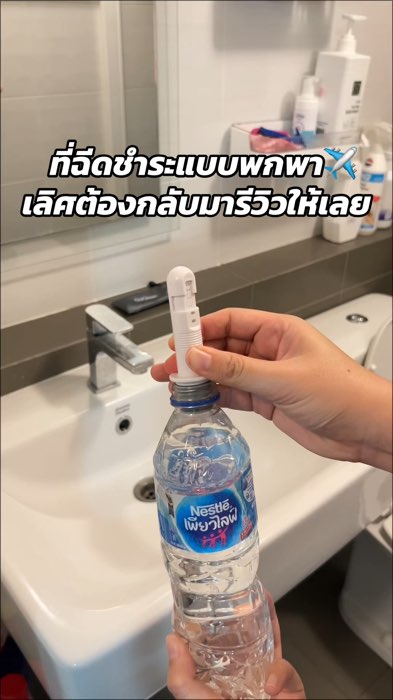 #หัวฉีดชำระพกพา #หัวฉีดชำระแบบพกพา #ที่ฉีดชำระพกพา #ALLWELL #หัวฉีดชำระallwell #shoppee #shoppeevideo #ช้อปปี้ #ช้อปปี้วิดิโอ #ที่ฉีดก้นพกพา