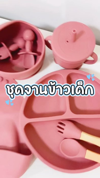 Bộ dĩa trẻ em #reviewtốt #reviewnổitiếng #sảnphẩmđặcsắcแอพส้ม #tiềntiệnđểmuaNgay #ShopeeVideoTH #ShopeeNhãnThuốc #sảnphẩmhottrongแอพส้ม #cliphotkhoanhreview