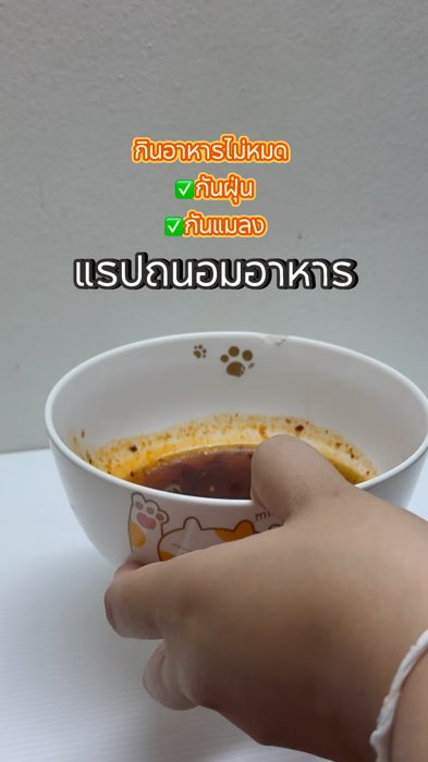 แรปถนอมอาหาร #แรป #แรปถนอมอาหาร #wrap #ฟิล์มถนอมอาหาร #food #foodgrade #เครื่องครัว #เครื่องใช้
