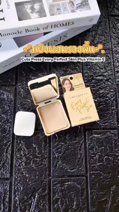 #bộtnhếthộp #คิวเพรส #phấnbôngคิวเพรส #cutepress #phấn #đánhgiátốt #cliphay #sảnphẩmnổiTiếngtrênAppSom #sảnphẩndặcđặcAppSom #sảnphẩnhotAppSom #ShopeeNhãnThuốc