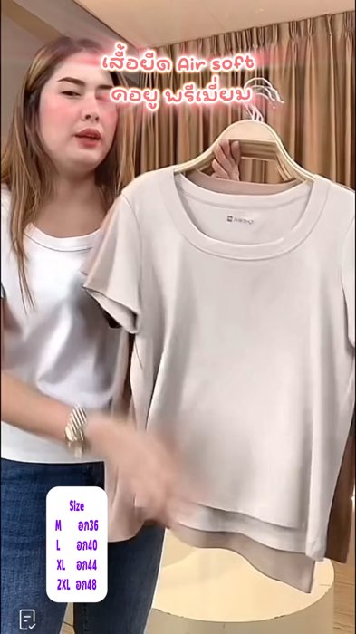 #สาวอวบ #แฟชั่น #เสื้อยืดสาวอวบ #เสื้อผ้าแฟชั่น #เสื้อยืดคอยู #เสื้อยืดแขนสั้น #เสื้อยืด #เสื้อ #chewa #camilshop