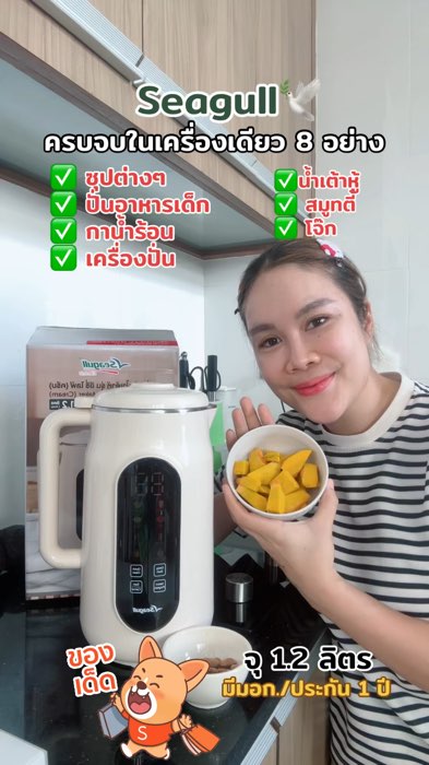 máy làm sữa đậu nành máy xay sữa đậu nành #máylậmsứđạunành #máyxaysứđạunành #máyxaylậmsứđạunành #máyxaytáchbã #máyxay