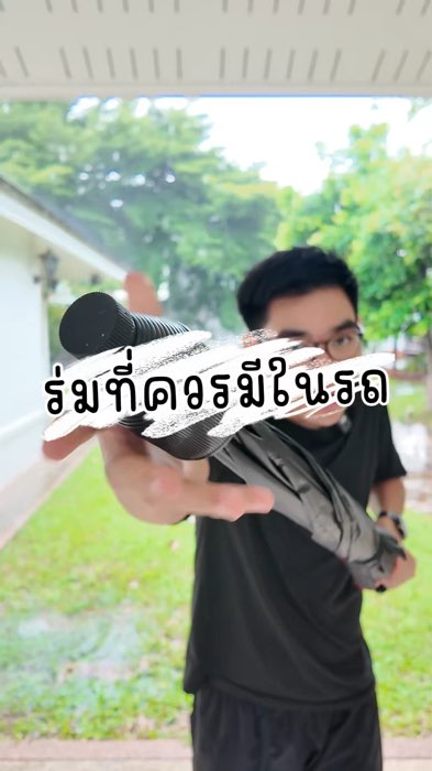 Cái ô dù nên có trong xe #ô dù #ô dù chống nắng #ô dù có túi đựng nước #reviewer vàng #Shopee nhãn thuốc #đặc sắcแอปส้ม