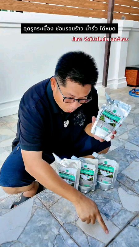 #ส่วนต่อเติมทรุด  #ปูนแตก  #กระเบื้องล่อน  ยาแนวหลุด ใช้ได้เลย #ซ่อมรอยแตกร้าว #ปูนผสมเสร็จ #ปูนซ่อมรอยแตก #ซีลแลนท์ #ซีลแลนท์ซ่อมกันน้ํารอยแตก