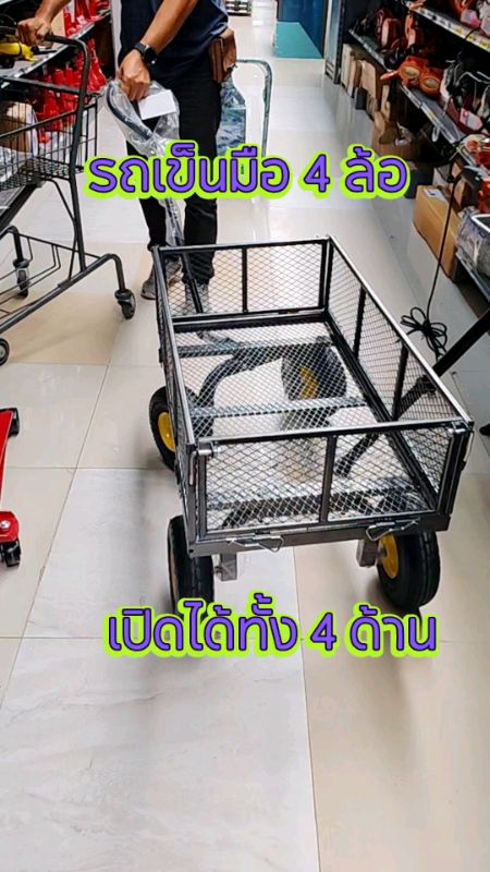 #ของปังดังในแอปส้ม#ร้านเด็ดแอปส้ม#ของเด็ดแอปส้ม#shopeevideoth#shopeevideo#shopee#ของฮิตแอปส้ม#ช้อปปี้ป้ายยา#รถเข็นมือ#รถเข็น#รถลากสี่ล้อ#รถลาก#ช้อปปี้