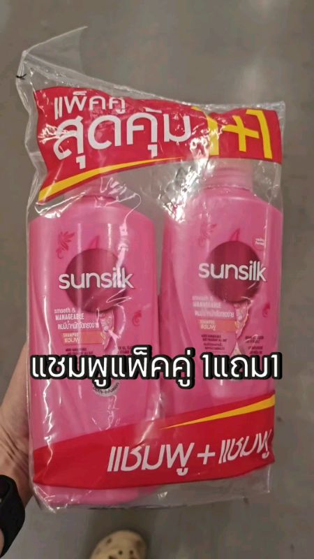 แชมพู1แถม1#shoppevedio #shoppee #ช้อปปี้ป้ายยา #ของใช้ในบ้าน