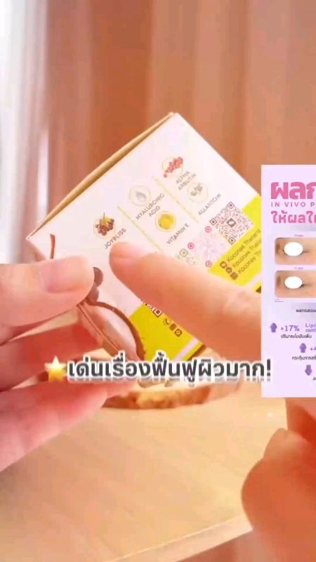 ครีมน้ำมันมะพร้าว Koconae ของขวัญสุดพิเศษ  #ของเด็ดแอปส้ม #ครีม #ShopeeVideoTH #ช้อปปี้ป้ายยา #ของมันต้องมี #skincare #ของปังดังในแอปส้ม