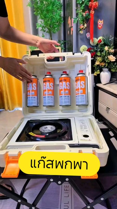 #แก๊สพกพา #แก๊สกระป๋อง #แก๊สปิคนิค #แก๊สแคมป์ปิ้ง #แก๊สเตาแก๊ส  #อุปกรณ์แคมป์ปิ้ง #ของใช้กลางแจ้ง #สายแคมป์ #ออกแคมป์ #เดินป่า  #ปิ้งย่าง #PortableGas