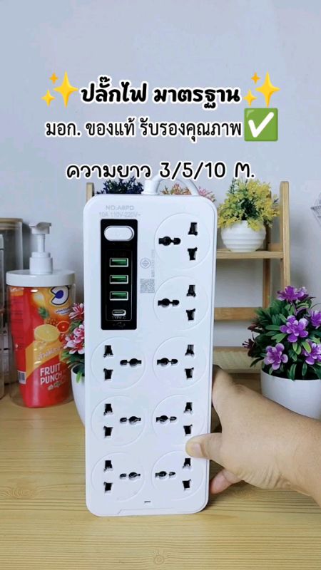 Cắm điện tiêu chuẩn, có TCVN thật #cắm điện 3 mắt #cắm kéo dài