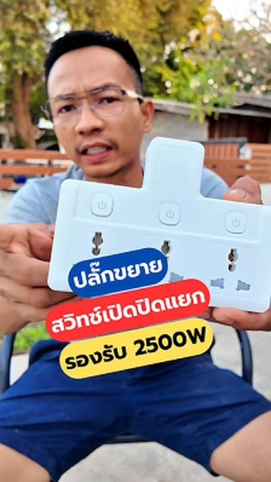 ปลั๊กขยาย หัวแปลงปลั๊กไฟ #ปลั๊กขยาย #หัวแปลงปลั๊กไฟ #NissanMarch #DiYบ้านนอก