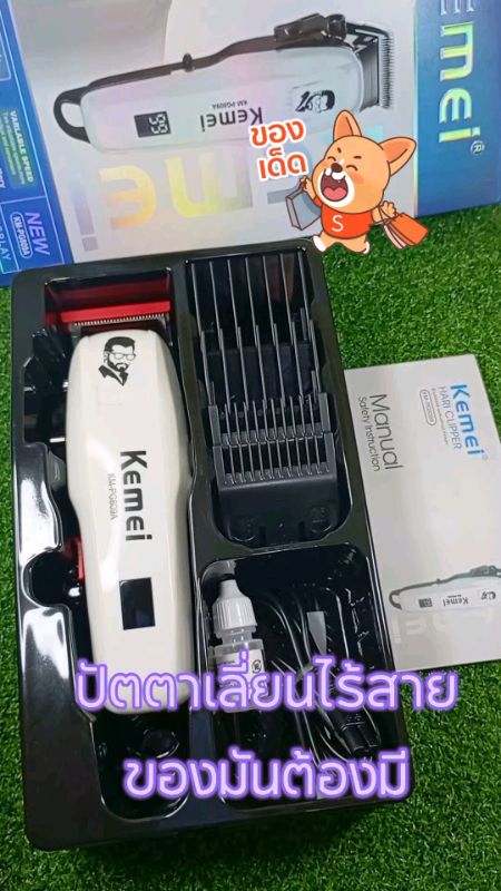 ใช้ดีบอกต่อ #ปัตตาเลี่ยน #ปัตตาเลี่ยนไร้สาย #รีวิวช้อปปี้ #ปัตตาเลี่ยนตัดผม #ปัตตาเลี่ยนkemei #ที่ตัดผม #kemei #แบตตาเลี่ยน