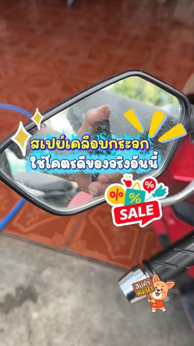สเปย์เคลือบกระจก#สเปย์เคลือบกระจก #ผลิตภัณฑ์libituของแท้ #สเปย์กันน้ำ #ของมันต้องมี #ShopeeTH #Shopee #ShopeeVideo