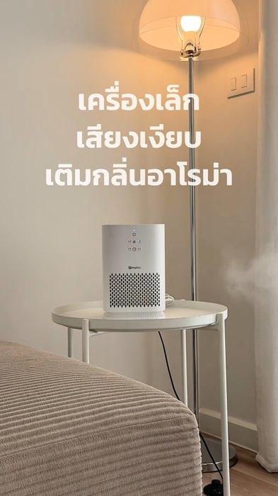 ช่วงนี้แหละที่ฝุ่น pm 2.5 หนักมาก #เครื่องฟอกอากาศ #ห้องนอน #simplus