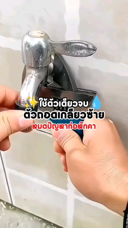 Giải quyết hết các vấn đề: ren hỏng, vòi nước bị gãy..✨💧 #tháo ren trái #sửa vòi nước #đầu ren #dụng cụ thợ #thiết bị thợ #review tốt #review nổi tiếng #clip ấn tượng #thư viện review
