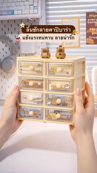 #ลิ้นชัก #shopeevedio #ชี้เป้าของถูก #ถูกและดี #เปิดการมองเห็น #shop #ช้อปปี้ #ช้อป #ShopeeAffiliate #Shopee #โค้ดลดเยอะ #มีโค้ดส่วนลด #ปักตระกร้า