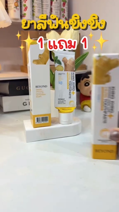 #kemđánhrăngขิงขิง #kemđánhrăngขิงขิง1tặng1 #kemđánhrăngthảodược #kemđánhrăngthảodượcขิงขิง #ขิงขิง #kemđánhrăngthảodượcขิงขิง1tặng1 #kemđánhrăng