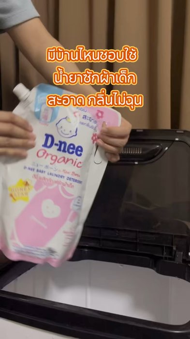 ชอบใช้น้ำยาซักผ้าเด็กมาก กลิ่นหอมไม่ฉุน #น้ำยาซักผ้า #น้ำยาซักผ้าเด็ก #น้ำยาซักผ้ากลิ่นหอม
