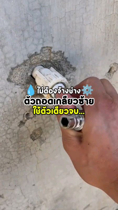 Giải quyết hết vấn đề ren hỏng, vòi nước gãy..✨💧 #tháorentrái #sủavòinước #dụngcụtháoren #dụngcụthợ #thiếtbịthợ #đánhgiátốtđánhgiánongtiếng #cliphaykhoảnhđánhgiá