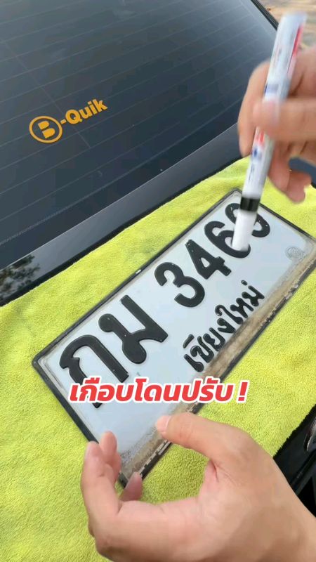 ปากกาเขียนยาง 12 สี กันน้ำ เขียนเหล็ก กระเบื้อง กระจก พลาสติก แก้ว ไม้ แต้มสีรถ ปากกามาร์คเกอร์#ของใช้#กินใช้ถูกและดี