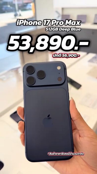 #ผ่อนไอโฟน #ไอโฟน #ผ่อนโทรศัพท์ #รีวิว #ช้อปปี้ถูกชัวร์ #iphone17promax #iphone #apple #ป้ายยา #ลดราคา #ของปังดังในแอปส้ม #ของเด็ดแอปส้ม #Shopee #ถูก