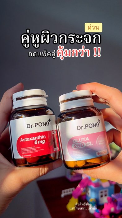 #gluta #astra #drpong #gluta da trắng