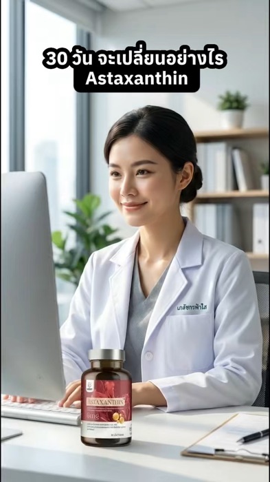 30 ngày cũng đã có kích thước này rồi. Nếu muốn tốt hơn thì ít nhất 4 tháng trở lên nhé #astaxanthin