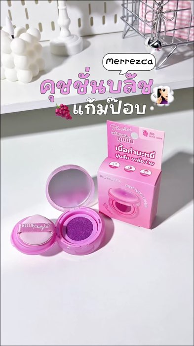#ป้ายยา #ของดีบอกต่อ #รีวิว #ของมันต้องมี