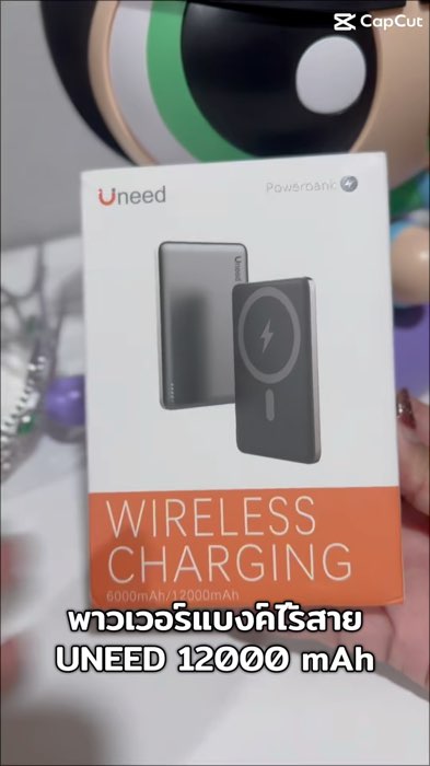 ￼[Qi2 + CCC] UNEED Powerbank เล็กที่สุด แบตสํารอง Magnetic 12000mAh mini พาวเวอร์แบงไร้สาย พาวเวอร์แบงค์