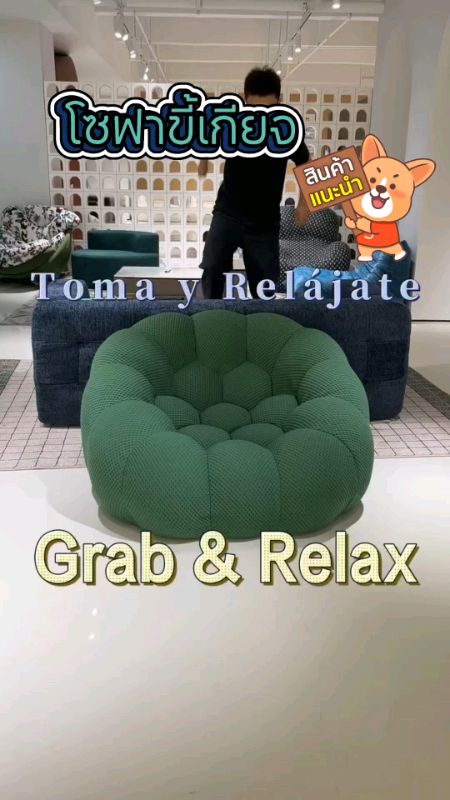 #Sofa lười #Sofa #Shopee chắc chắn #Shopee nhãn thuốc #nhãn thuốc App Cam #đẩy lên feed #Shopee