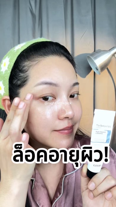 * #COSRX #retinol #giảm_nếp_nhăn #kem_retinol #đánh_giá_làm_đẹp