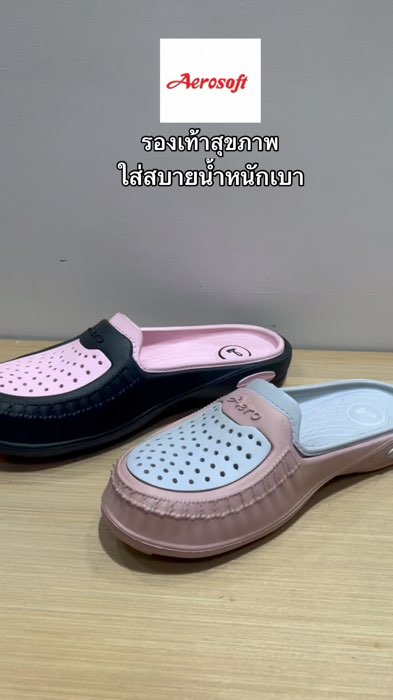 #ช้อปปี้ป้ายยา