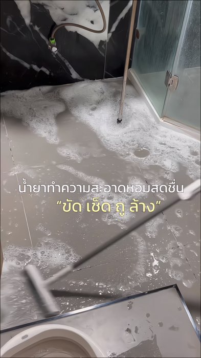 หอมสดชื่นมากกกก#น้ำยาทำความสะอาดอเนกประสงค์ #น้ำยาล้างห้องน้ำ