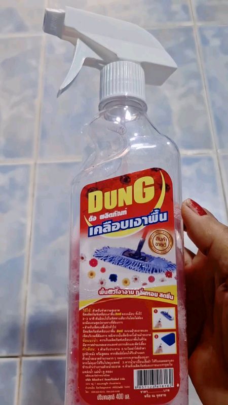 น้ำยาถูพื้นเคลือบเงา