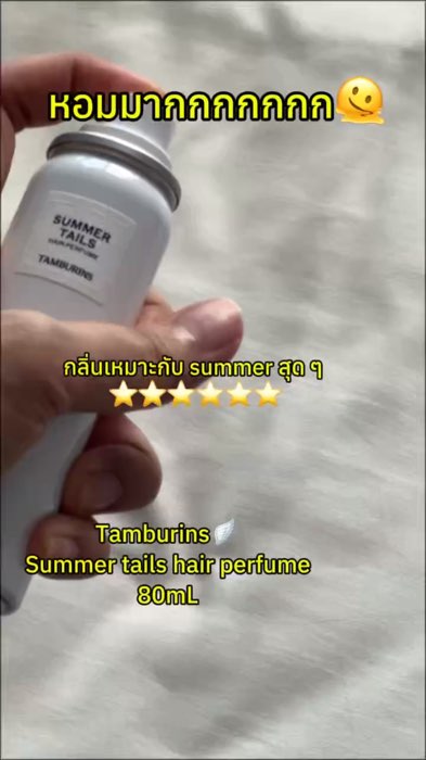 Rất thơm quá🫠🤟🏻 #tamburins #hairperfume #summertails #nước hoa xịt tóc #tóc thơm #shopeevdo #Shopee nhãn thuốc #nước hoa