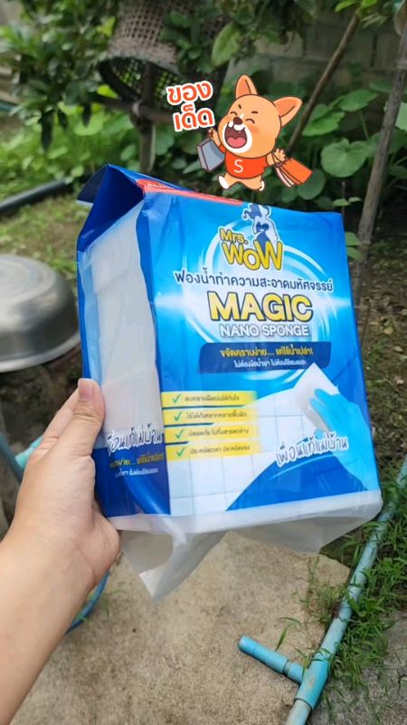 #MrsWoW #MagicNanoSponge #ฟองน้ำมหัศจรรย์ #ฟองน้ำทำความสะอาด #ขจัดคราบ #ทำความสะอาดบ้าน #งานบ้าน #ของใช้ในบ้าน