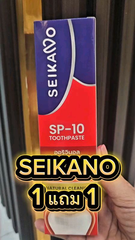 Rất tốt #kemđánhrăng #kemđánhrăngseikano #seikano #seikano #kemđánhrăngseikano #giúptrắngrăng #khửmìuemíệng #giảmpiêmnướu