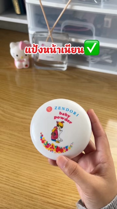 หน้าเนียนใส คุมมันทั้งวัน✨ Zendori Baby Powder บางเบา ไม่อุดตัน ผิวแพ้ง่ายใช้ได้ 💖 #Zendori #แป้งคุมมัน #หน้าใส