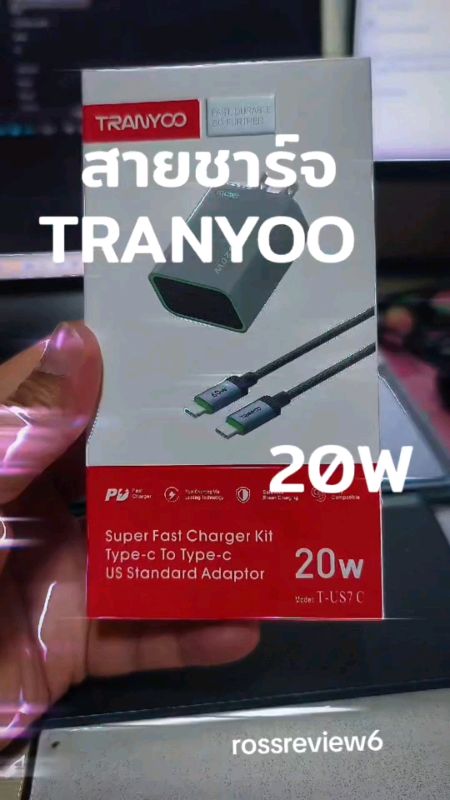 #สายชาร์จเร็ว #หัวชาร์จ20W #TRANYOO #TypeC #ชาร์จไว #อุปกรณ์มือถือ #รีวิวไอที #สายชาร์จมือถือ #FastCharge #ของมันต้องมี