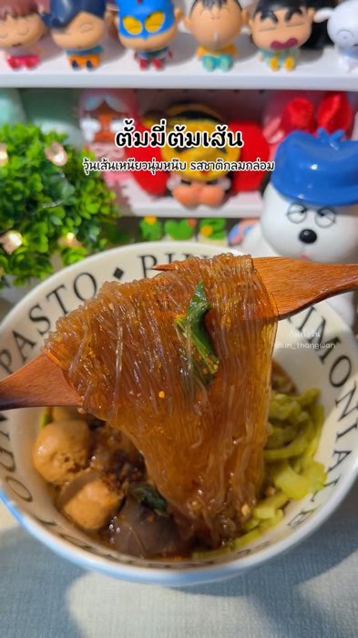 Ngon, đậm đà, hòa quyện, bún sợi dai mềm 🍜 #búnluộc #ตั้มมี่ต้มเส้น #ngonbáoton