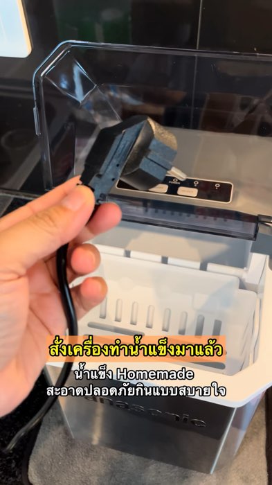 Panasonic เครื่องทำน้ำแข็ง เครื่องทำน้ำแข็งอัตโนมัติ 2.3L ice maker เครื่องทำน้ำแข็งรุ่นใหม่ 2026 #เครื่องทำน้ำแข็ง #Panasonic #แม่บ้านสายหวาน #FYP