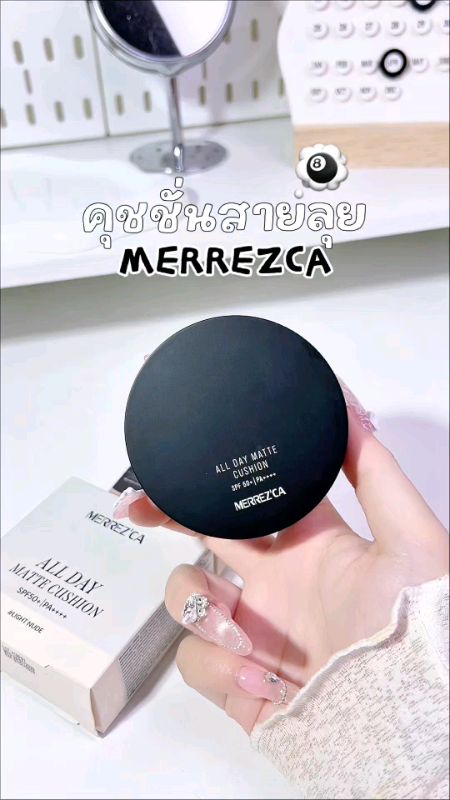 #ป้ายยา #ของดีบอกต่อ #รีวิว #ของมันต้องมี
