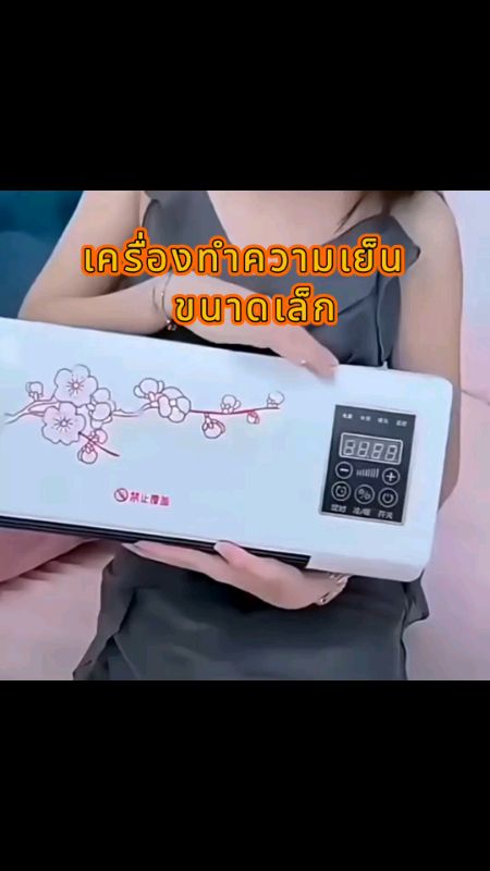 #máylàmánh #máysưởi #máysưởi #điềuhóamini #máydiềuhòa #đồđùngtrongnhà #đồđiện #ShopeeTH #ShopeeVideoTH