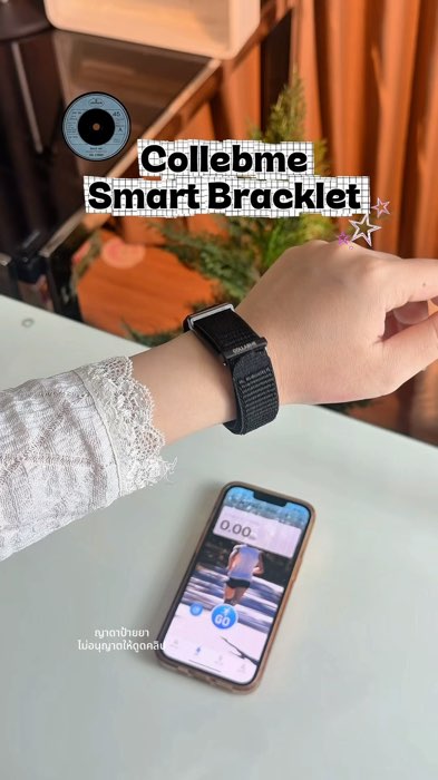 ใส่สบายมากกกกก #นาฬิกาข้อมือ #นาฬิกา #smartwatch #collabme #สมาร์ทวอช